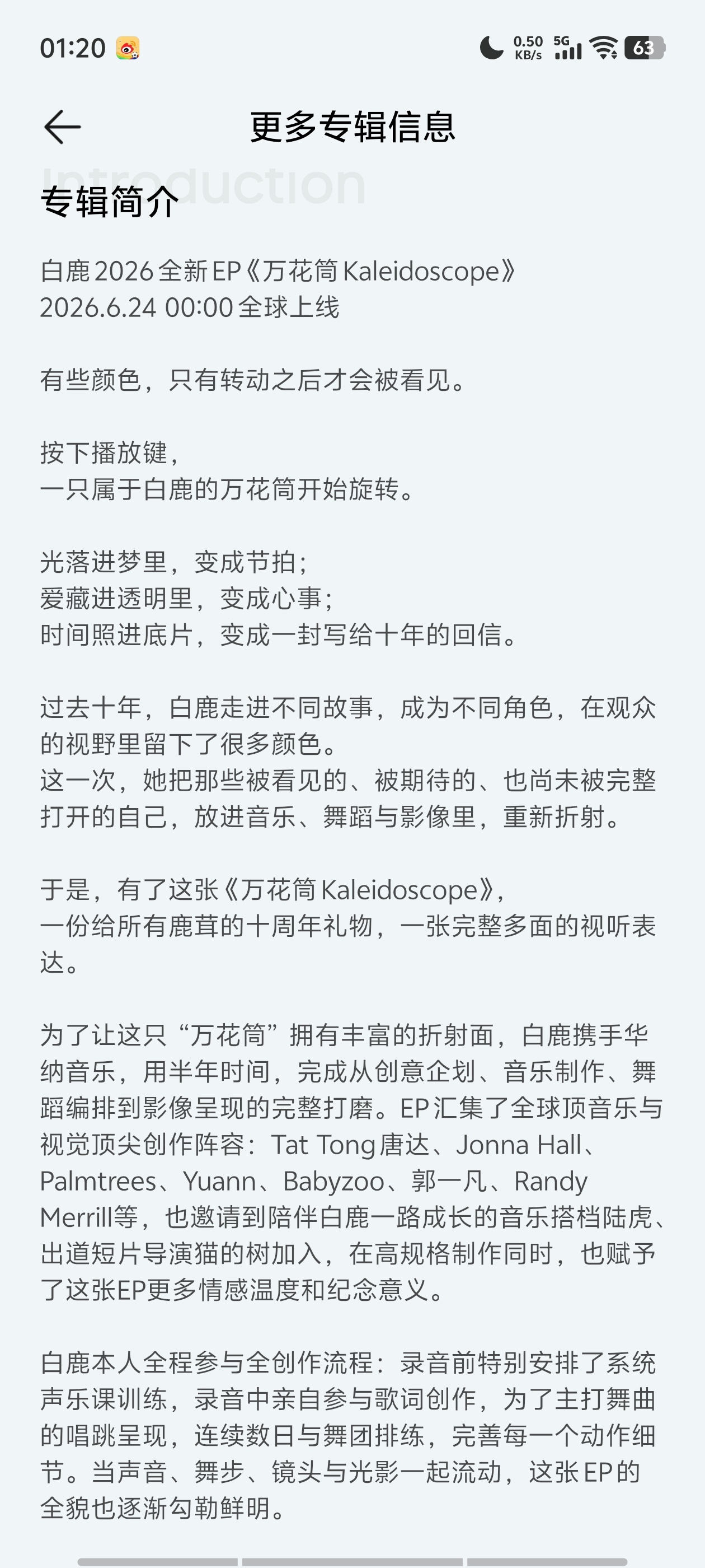 这次ep她全程参与 歌词讲诉着她十年的经历 粉丝与她之间的点点滴滴 是送给粉丝的