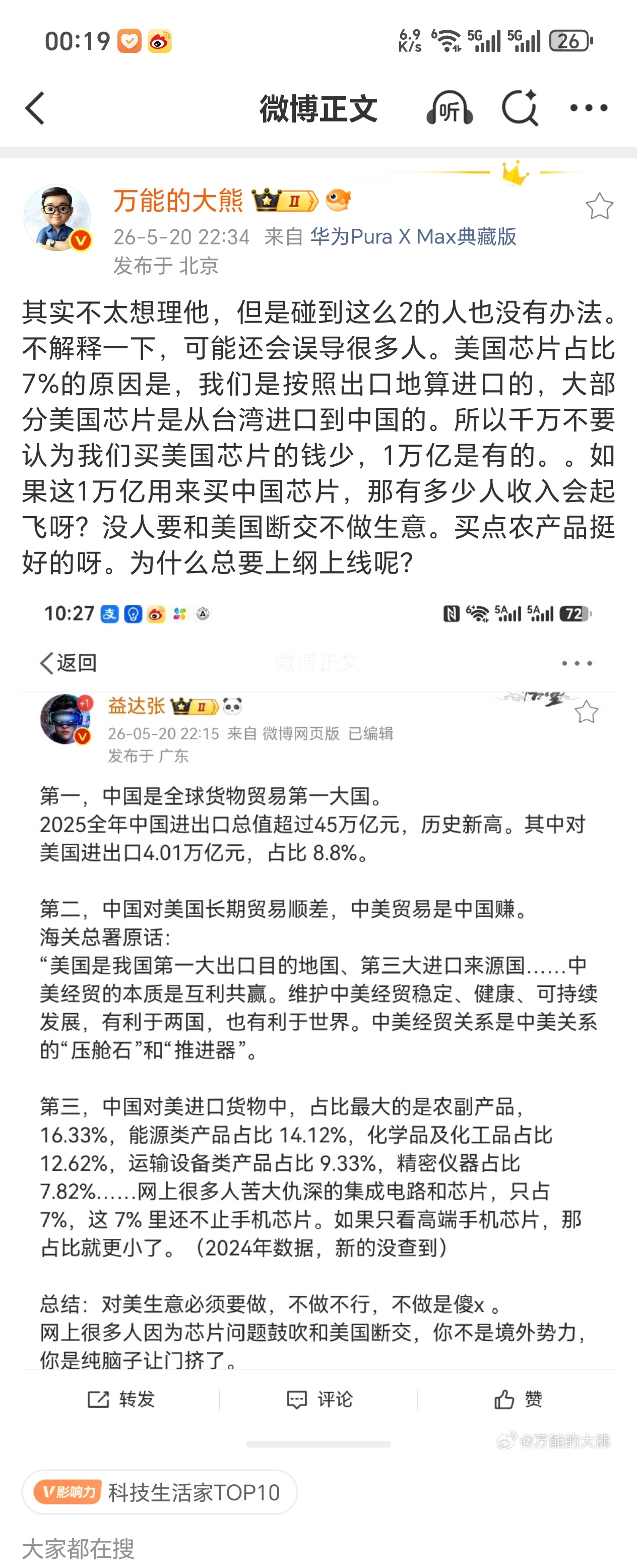 无数个例子已经证明了，只有国外有的东西都贵得离谱，一到国产突破了，国外就开始价格