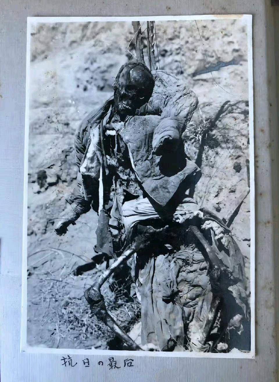 这张照片是侵华日军自行拍摄的罪证影像，照片下方标注有日文“抗日の最后”（抗日的终