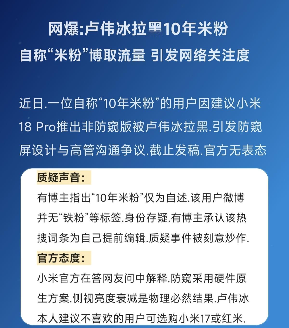 支持国产科技 创作者中心 创作灵感 小米手机 假米粉