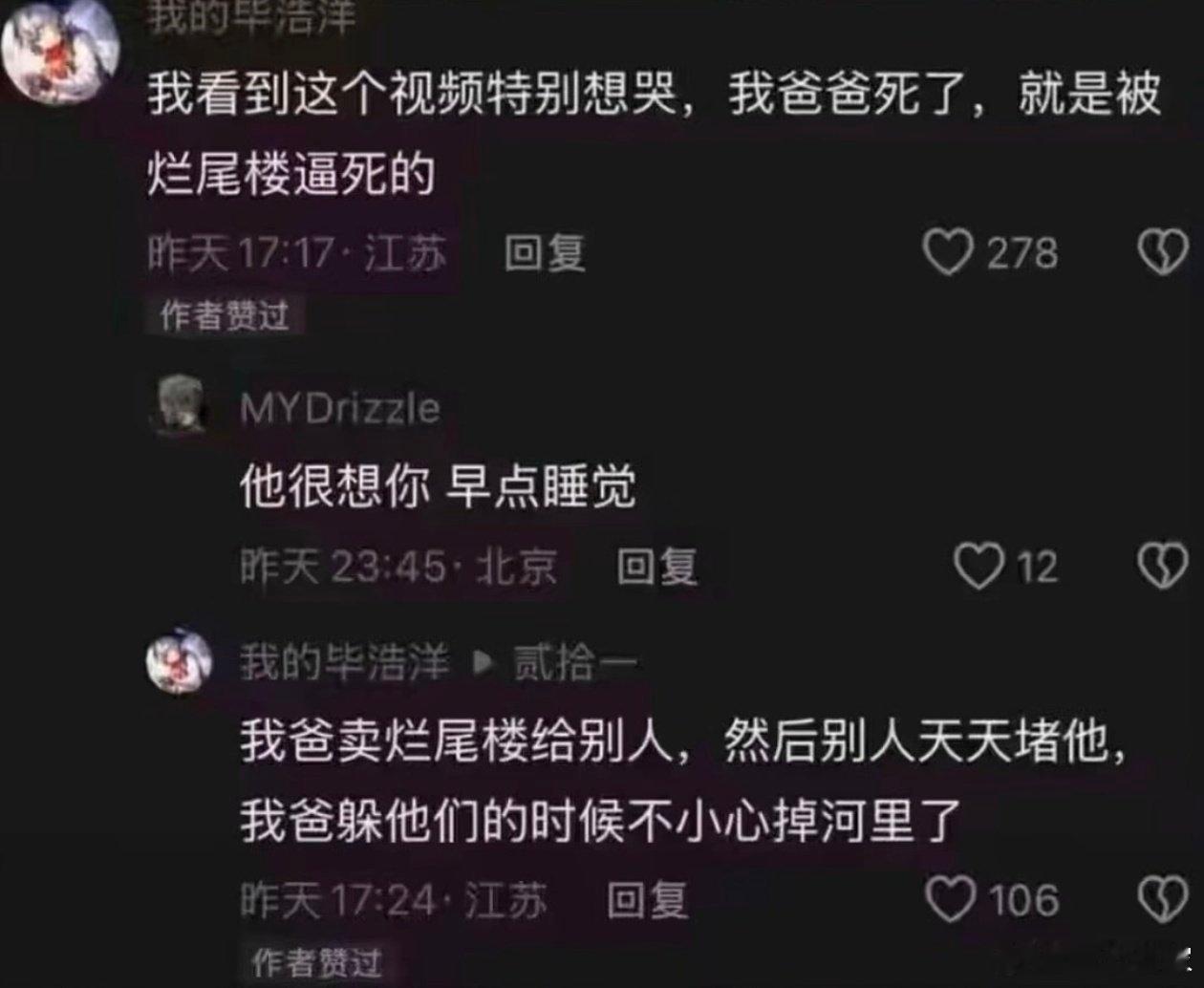 看前面想哭，看后面想打人 ​​​