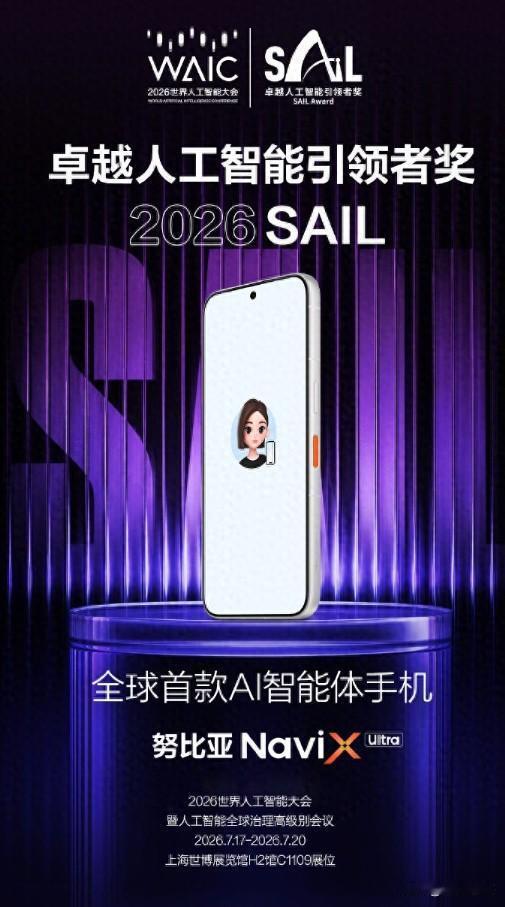 AI手机正引发生活变革，全球首款AI智能体手机亮相，开启手机新体验时代
 
今天