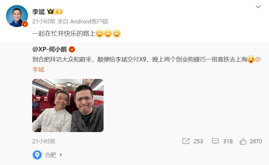 “造车三傻”中，何小鹏与李斌明显关系更好些，互动更为热络。何小鹏曾调侃称，“我们