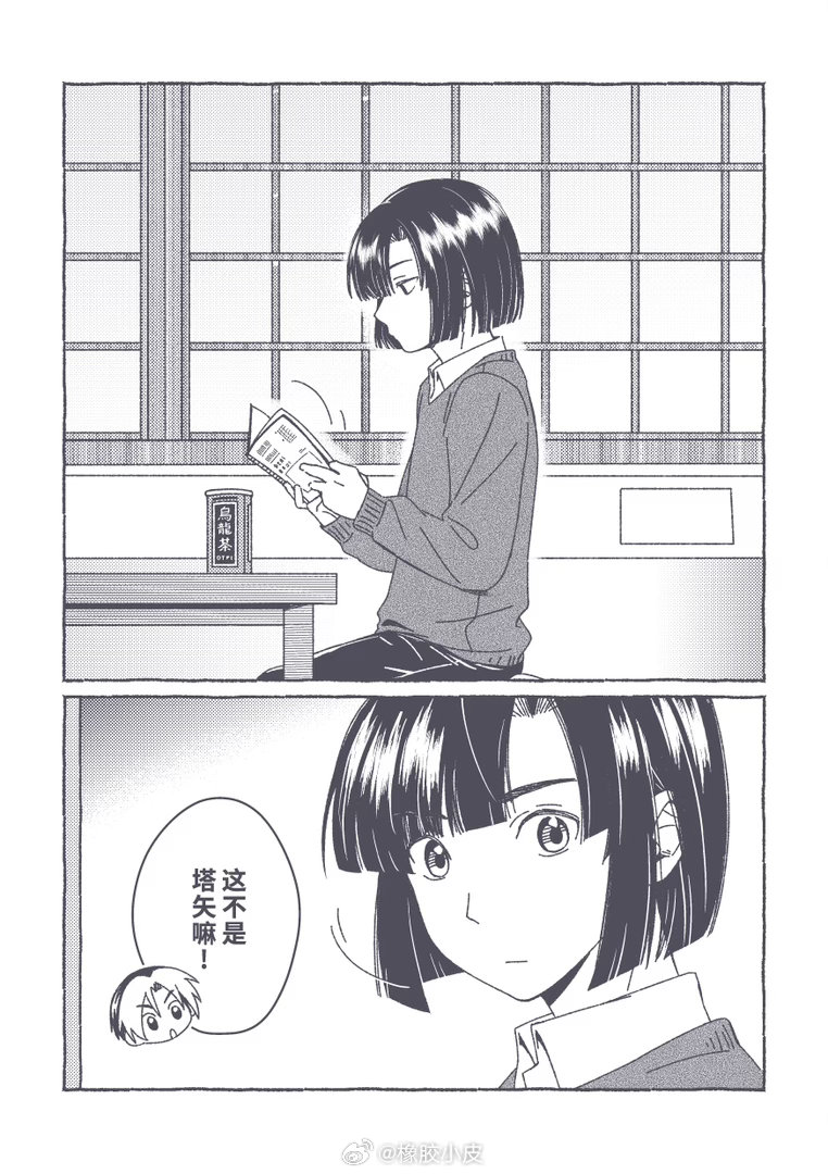 棋魂新刊试阅【一起吃饭吗?!】cpg08首发｜含封32p｜A5大概是小亮和大家一