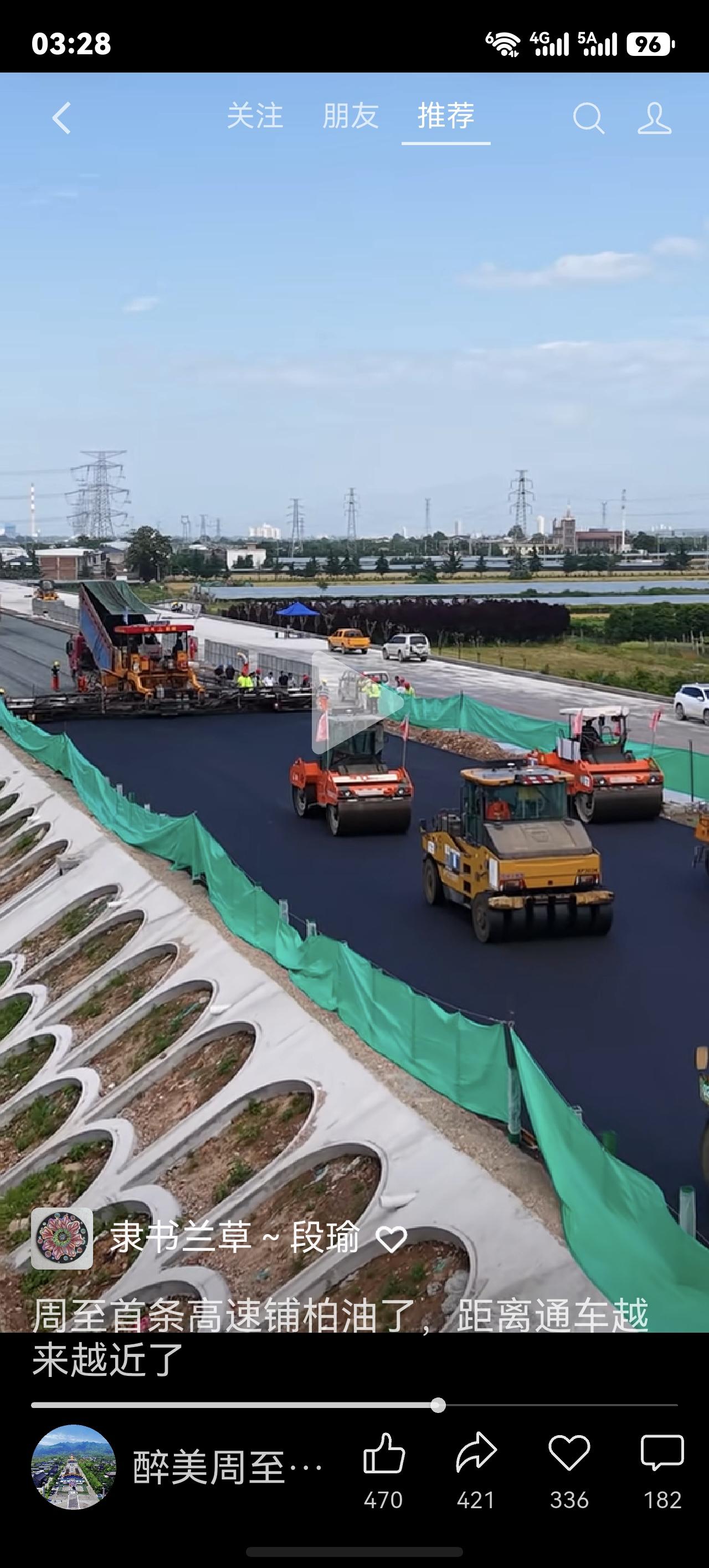 快讯！鄠周眉高速公路周至段开始铺油了！60多万人期盼的高速公路离开通越来越近了，