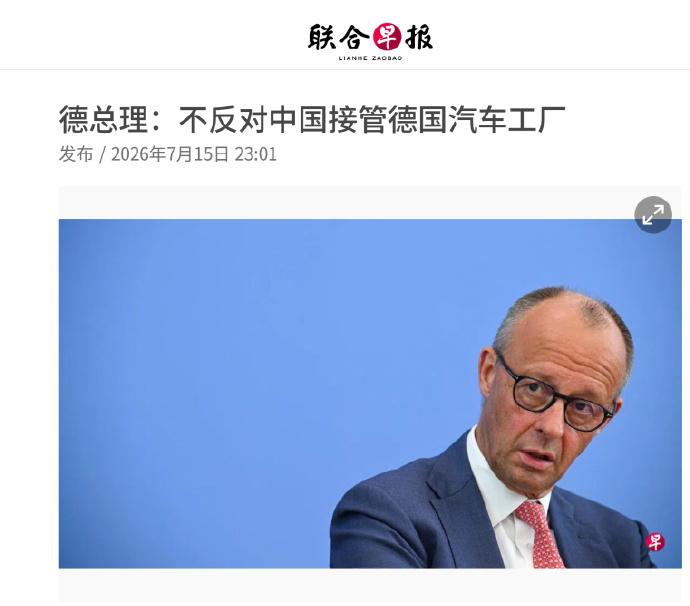 德国总理默茨星期三（7月15日）说，他不反对中国汽车制造商接管陷入困境的德国汽车