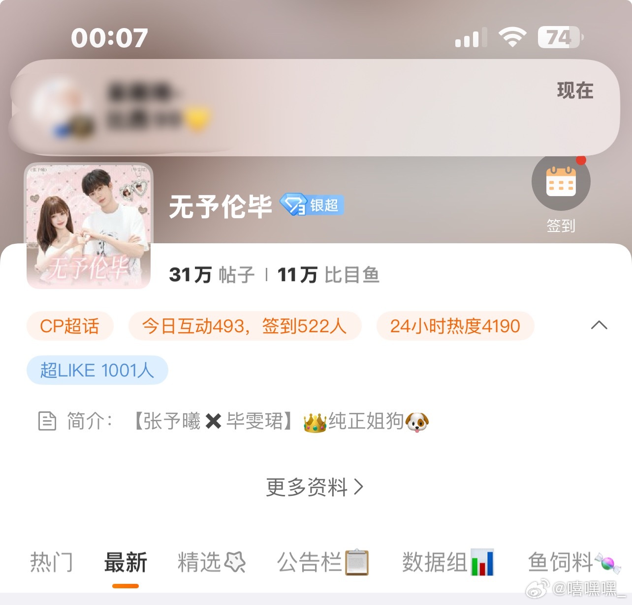 无予伦毕  💛无予伦毕 哎呀 一个不小心 超like又回归1000了