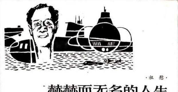 1987年国家公开功臣名单，一位老人看见后激动不已：那位英雄正是我多年未见的亲生