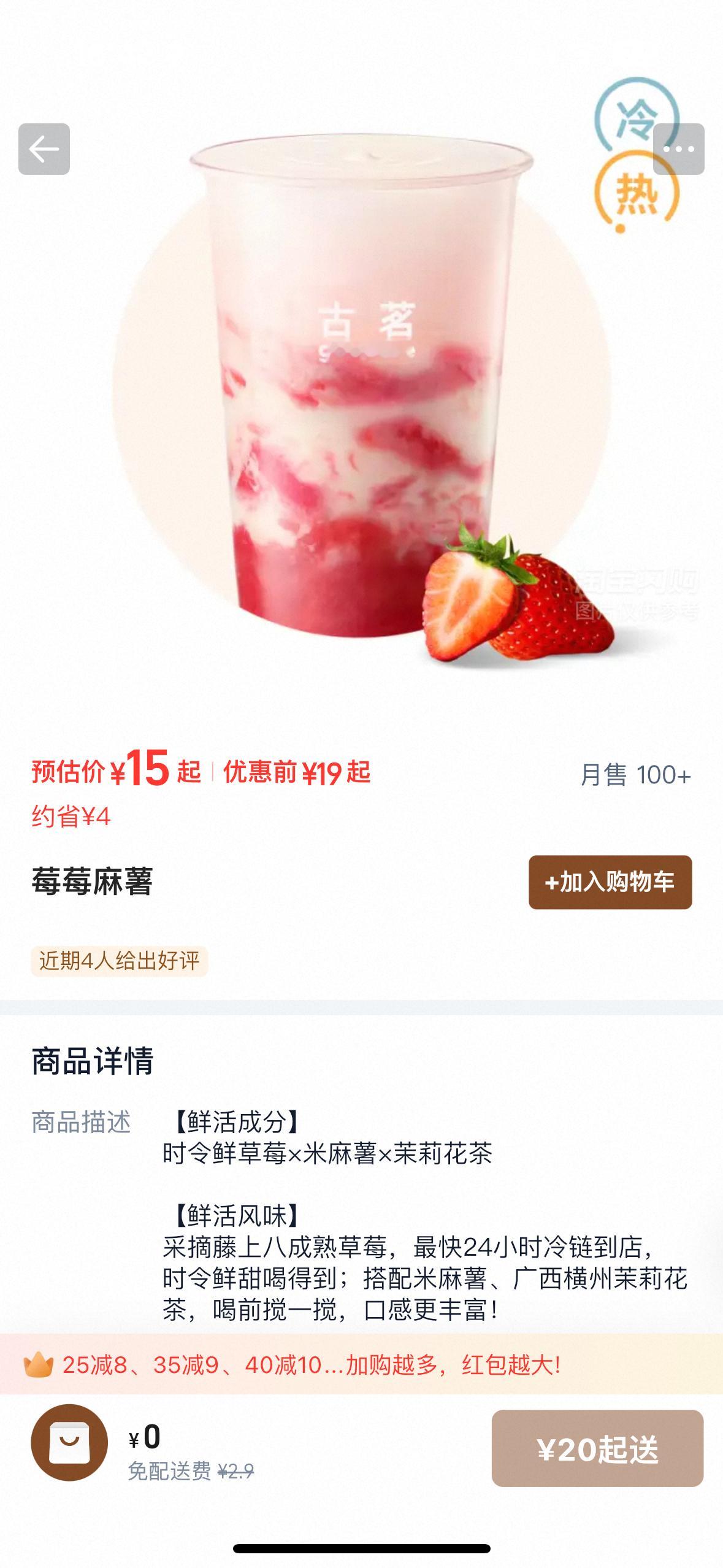 （已开）这个太好喝了～！平安夜快乐宝贝萌 随机抽一个贝贝 代付或者折现15r 评