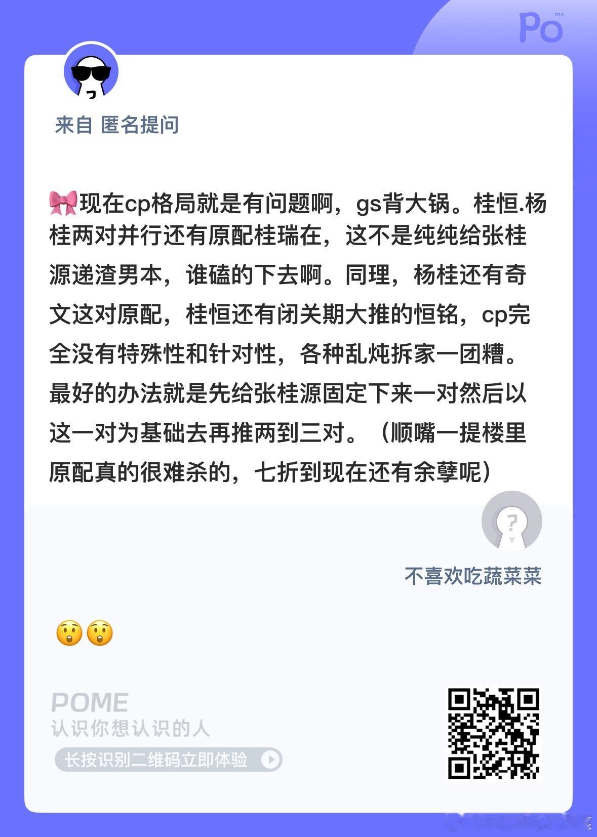公司想一出是一出 粉丝就受吧 ​​​