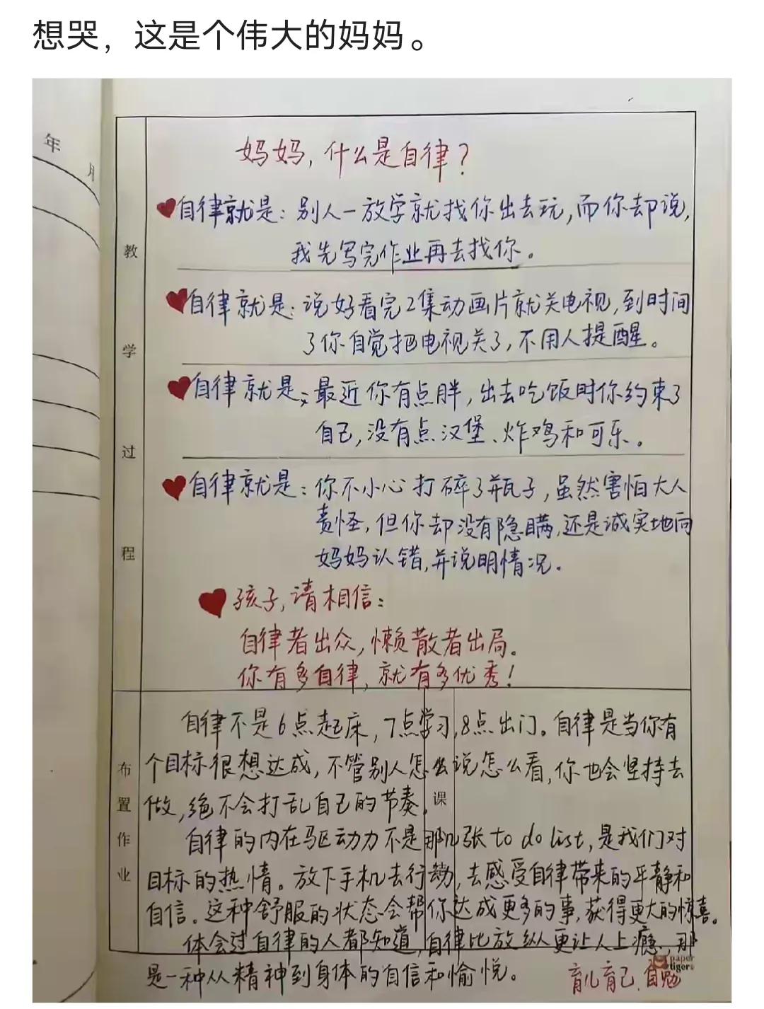 请问自律和卷是一个意思吗