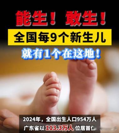 中国最能生娃省份排名出炉！



去年，全国有14个出生人口超过30万人的省份，