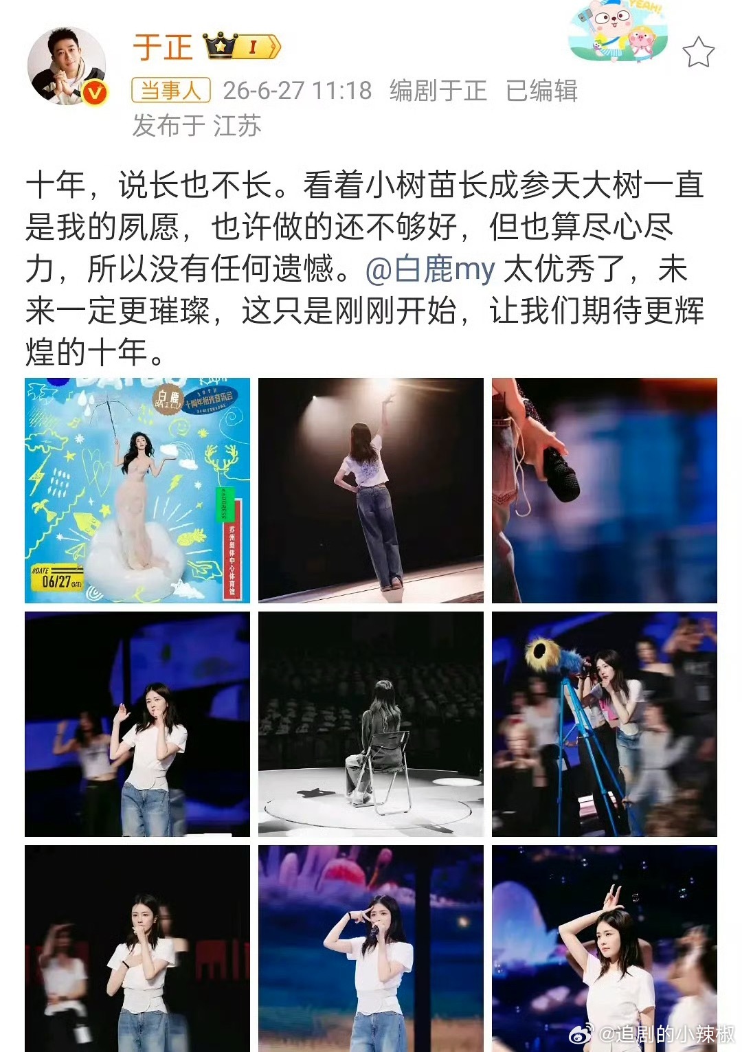 这是还想再合作10年啊🤔 