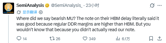 semianalysis报道Rubin减半内存，引发批评和质疑声潮后，又否认看空