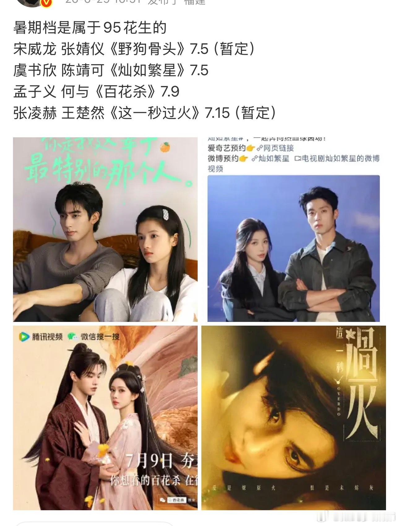 那还是这一秒过火吧 