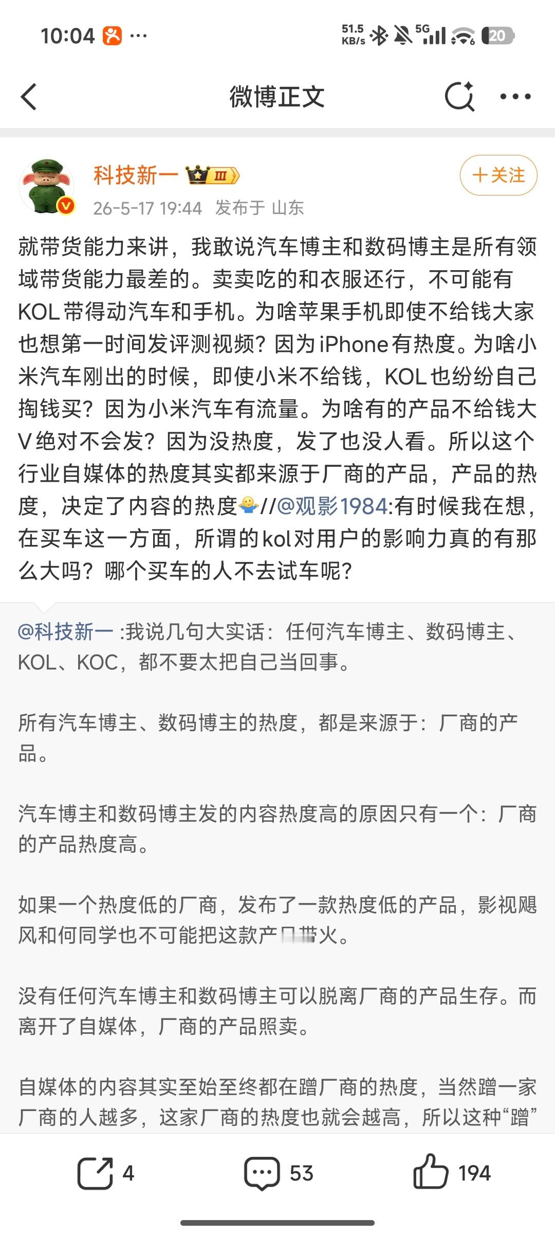 大早上刷到著名数码大V科技新一的内容，也就是图1和图2的内容！看完后，我觉得他说