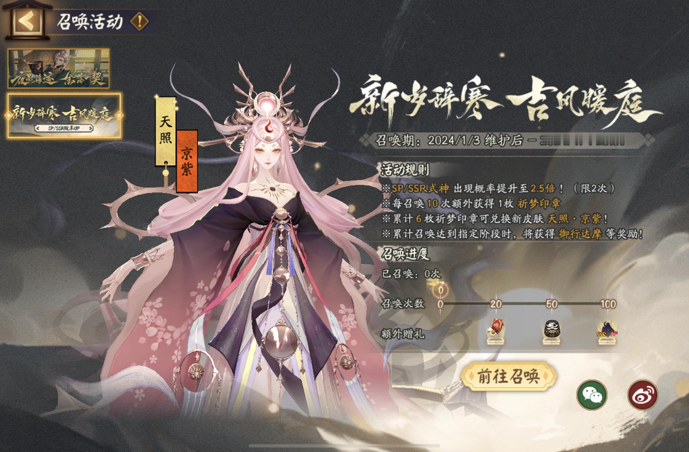 体验服限定召唤活动（正式服1.6-1.7）祈梦商店开放兑换：▫️全新染色皮肤「天