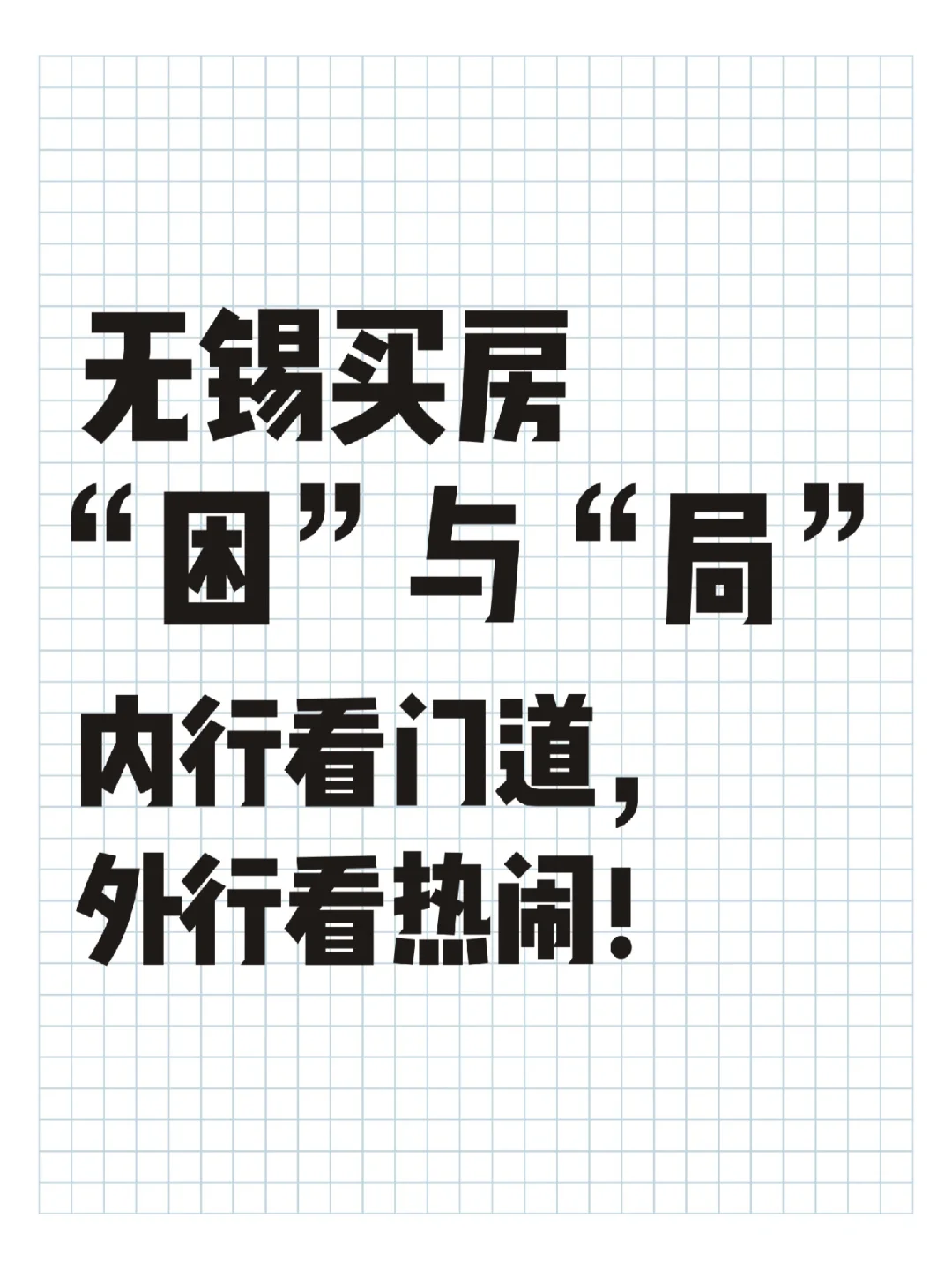 市场越复杂，越要理清思路，判断形势