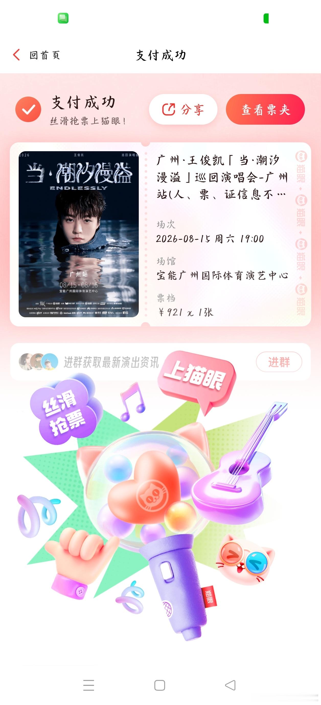 我靠谢谢谢谢