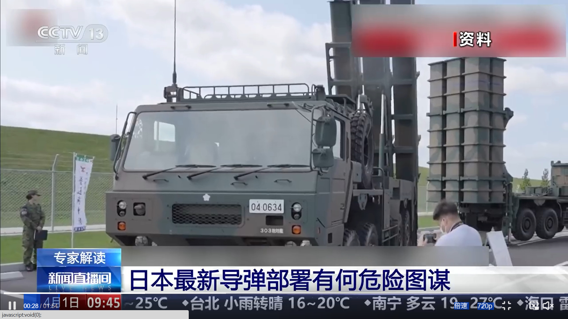 日本彻底撕下伪装蘑菇这么好吃吗？咋还上瘾了核污水照排不误军费连年暴涨、扬言插手台