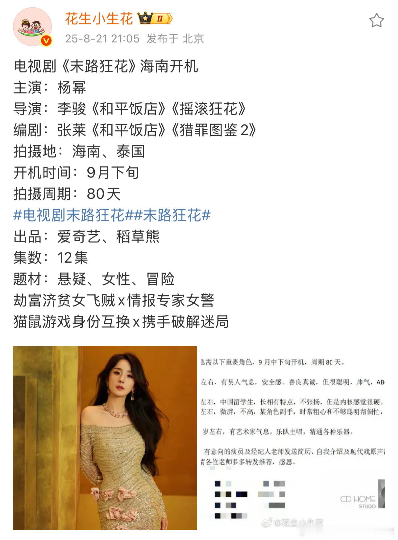 性转版猫鼠游戏？ ​​​