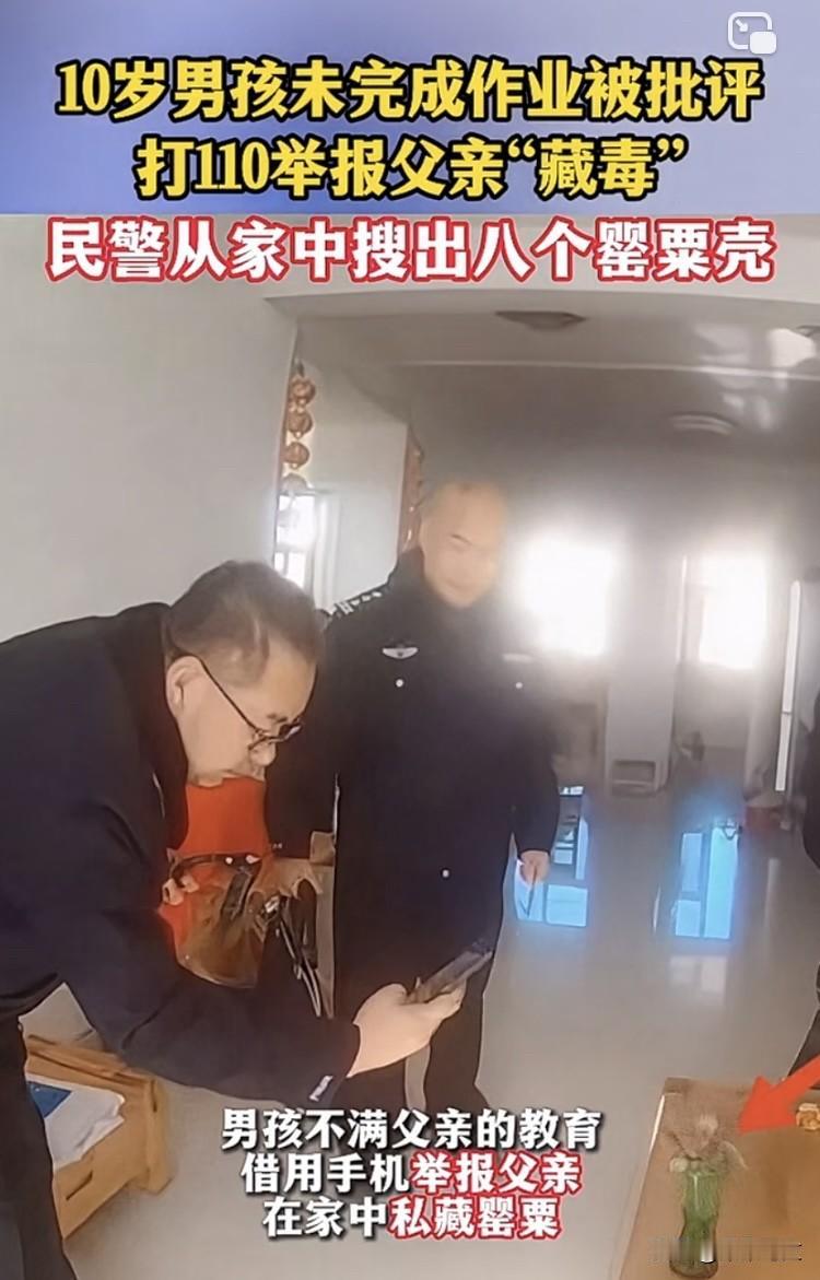 “大义灭亲！”宁夏银川，10岁男孩顾着玩乐未完成作业被爸爸批评教育。男孩越想越气
