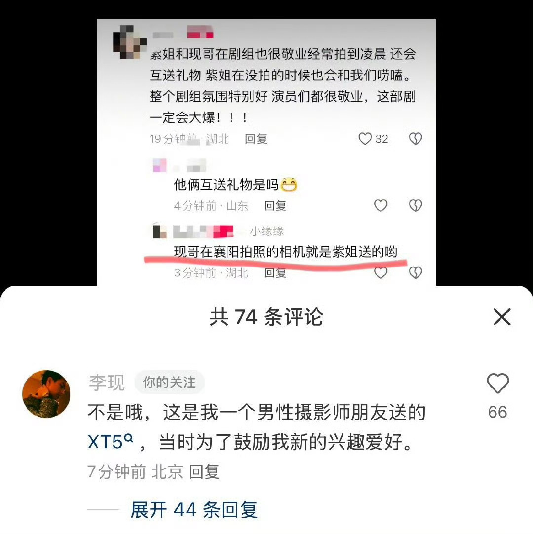 啊这，李现就这么否认了。。。哥，你是不是忘了国色还在播[允悲] 