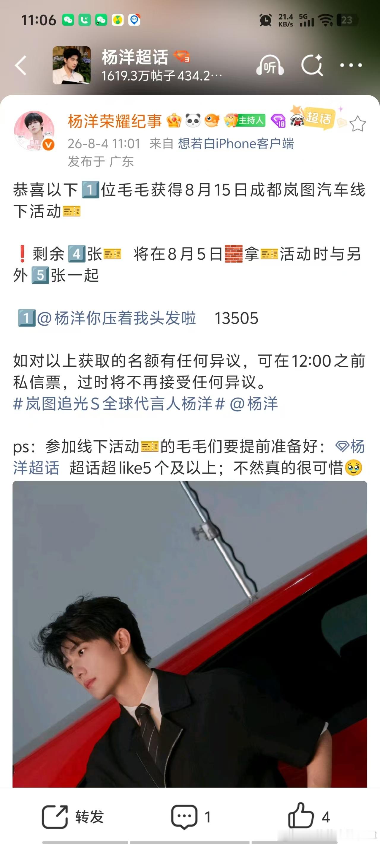 杨洋  杨洋？粉丝呢？后援会的粉丝区，人呢？羊毛🦙哥哥，你的真爱粉都在门外，进