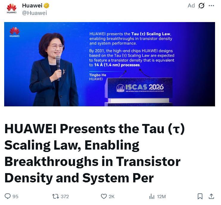 5月25日，在上海举行的2026国际电路与系统研讨会上，华为公司董事、半导体业务