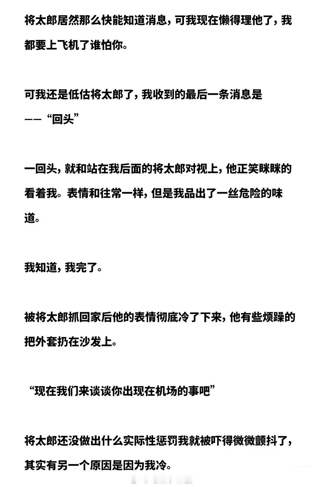 吉赛尔将太郎恋情吉赛尔和将太郎的恋情瓜又来了？传得有鼻子有眼，又是同公司又是日本