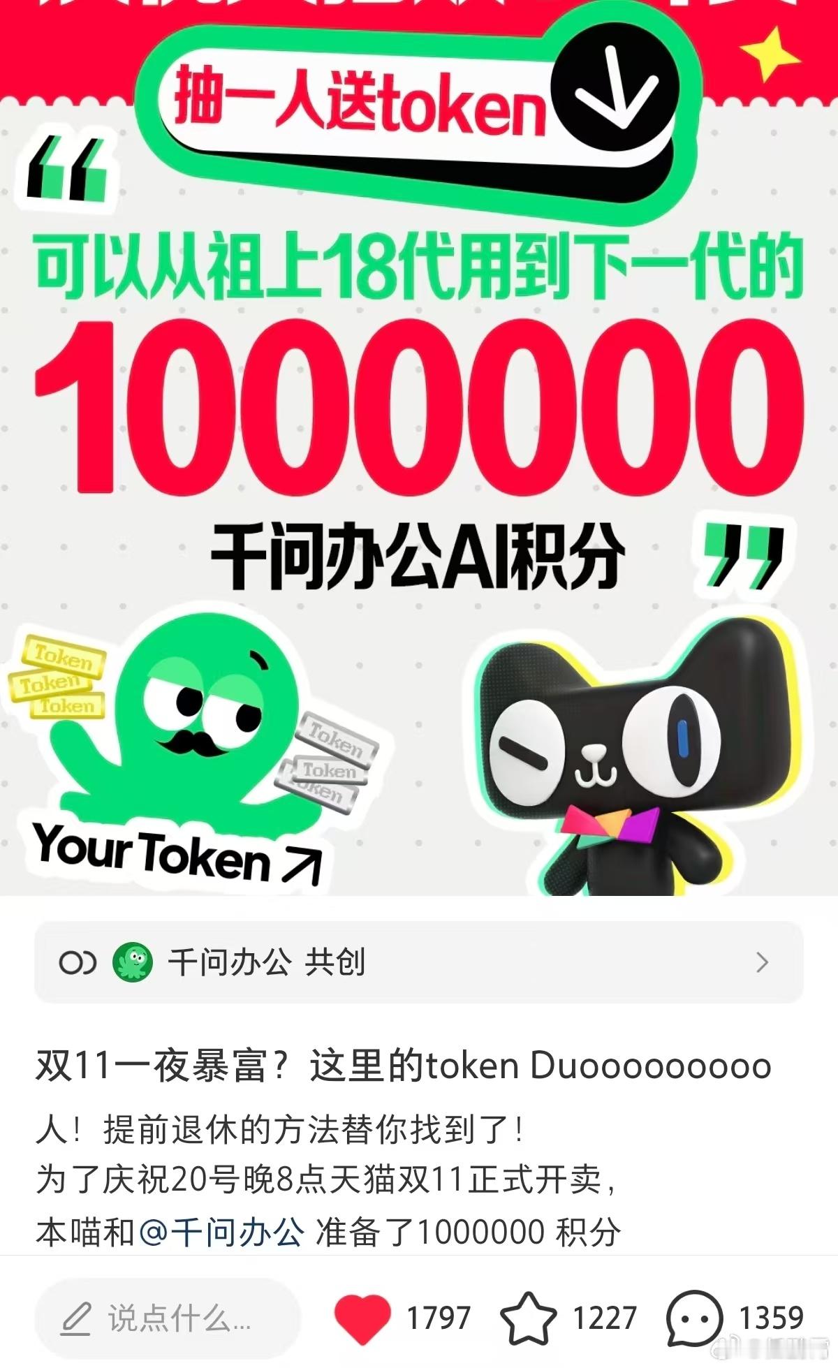 中了100万后的生活是怎么样的假如真的中了100万Token，我第一件事不是庆祝