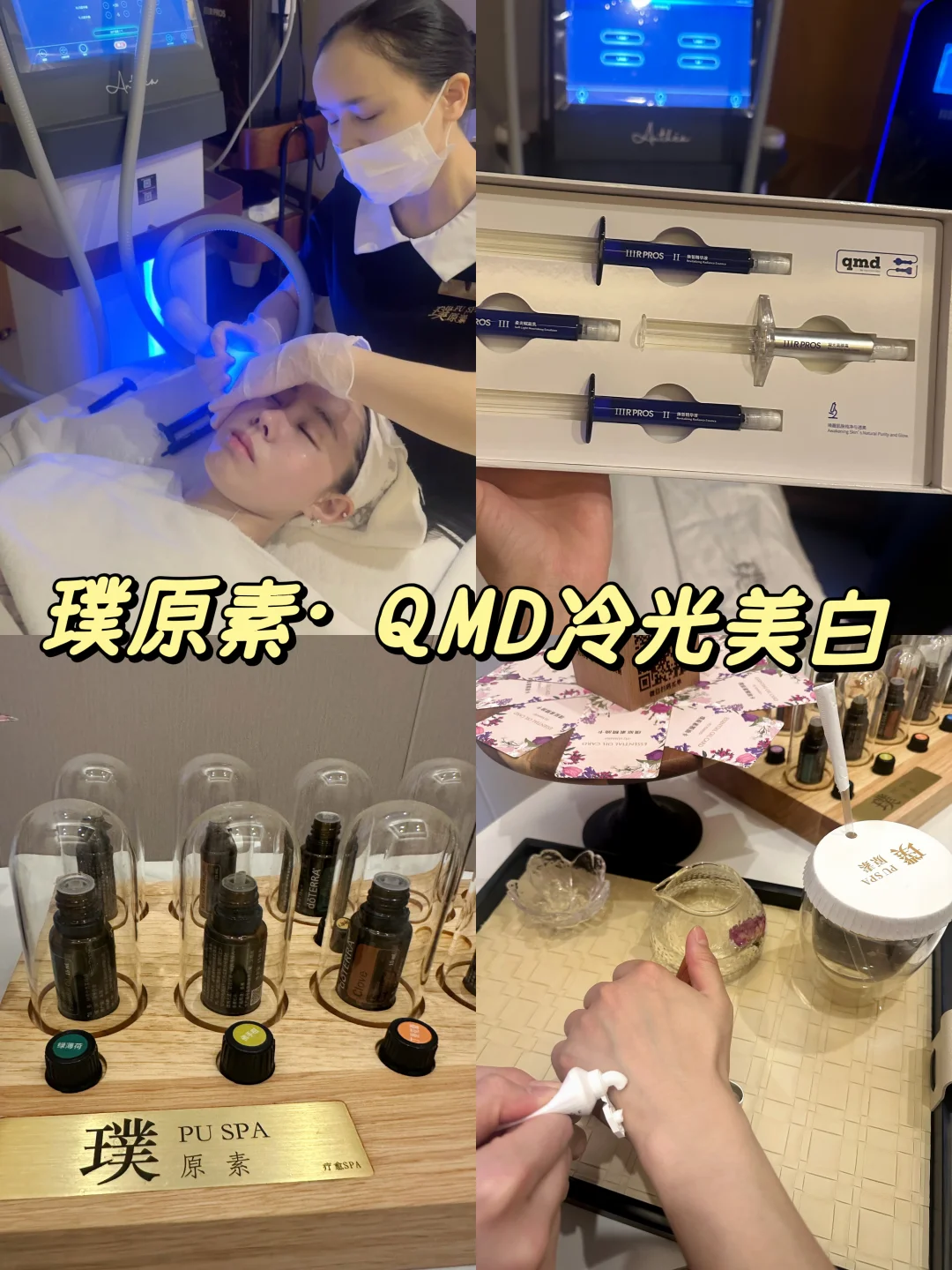 旅游晒黑急救SPA