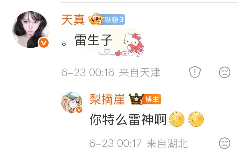 好无语 