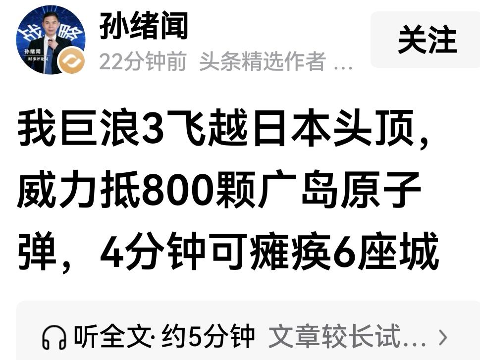 中国在太平洋公海试射导弹，为何日本，澳大利亚害怕，坐不住了，急不可待地要说三道四