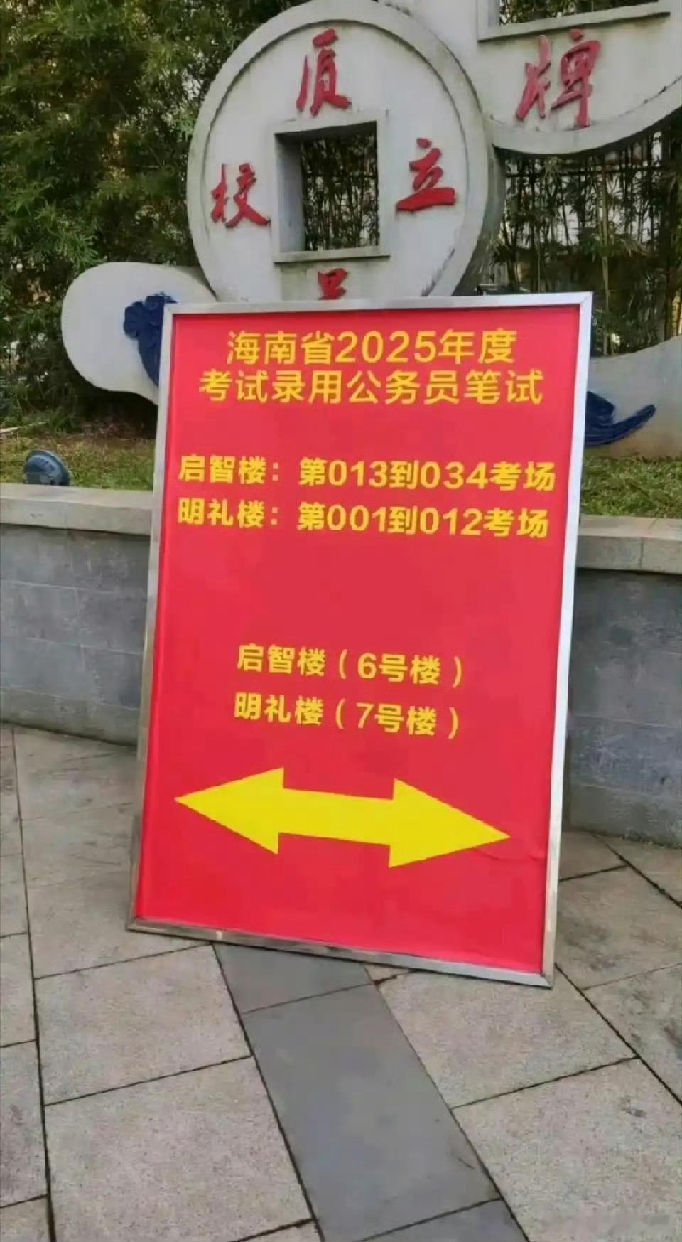 不愧是公务员考试，每一步都在筛选[哆啦A梦害怕] ​​​