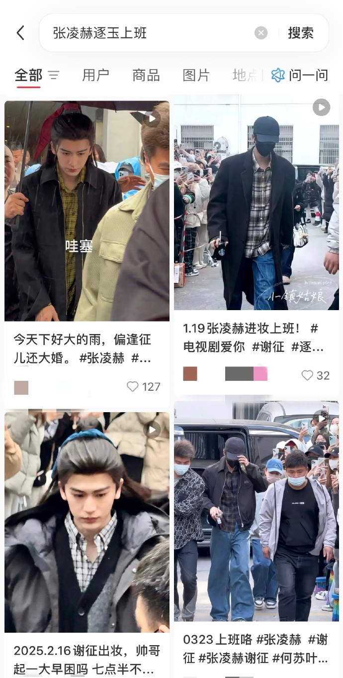 张凌赫田曦薇 格子衫原来张凌赫田曦薇才是程序员 有网友晒张凌赫、田曦薇之前拍《逐