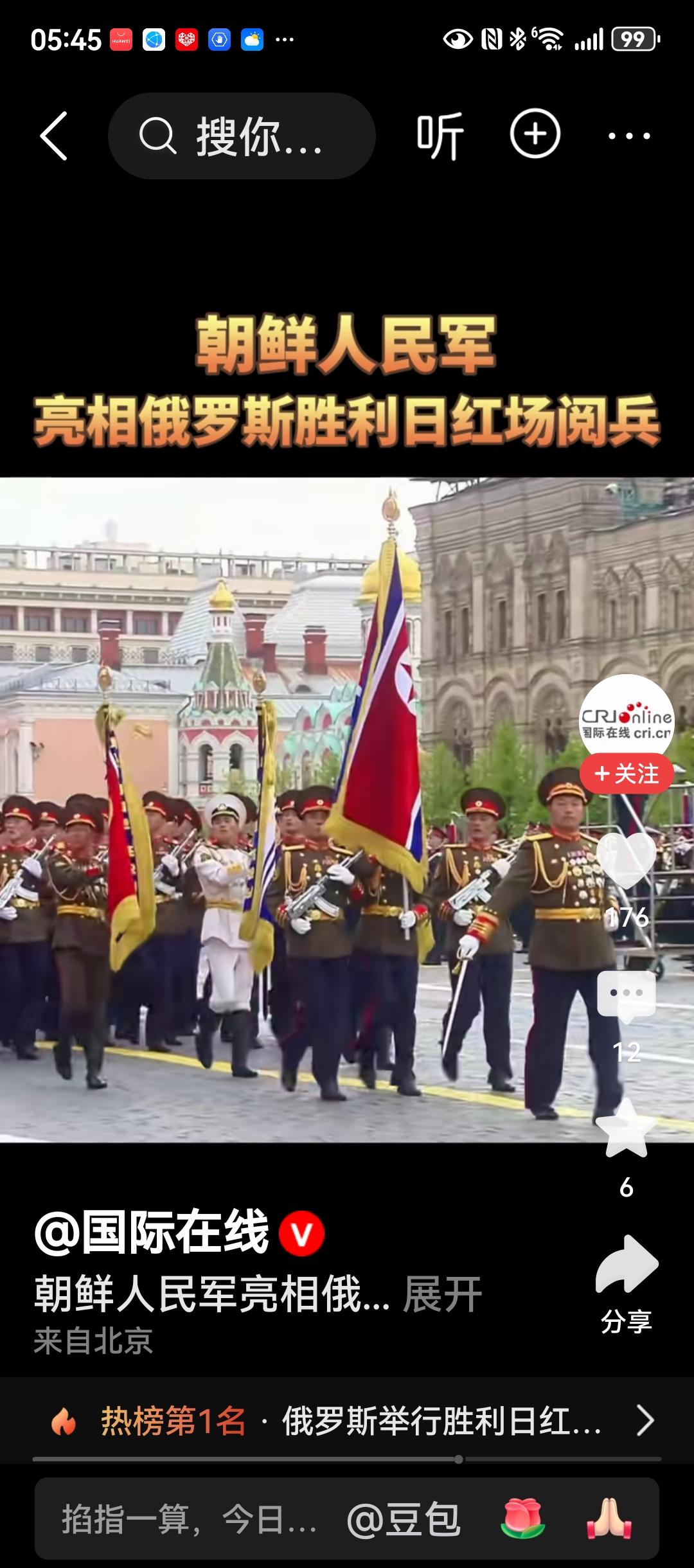 俄罗斯5月9日大阅兵，金正恩没有出席，中国直接由驻俄使馆人员全权代表。
