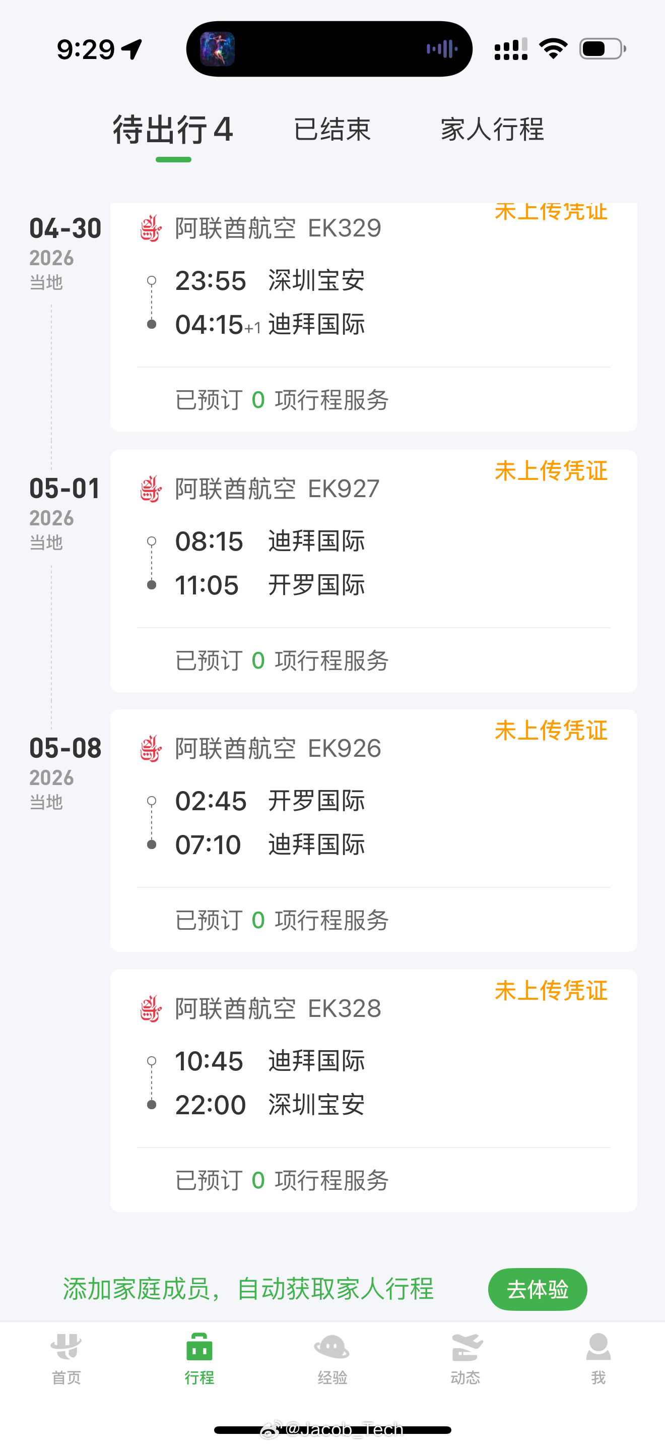 机票价格便宜了不说了跟着在今年5月买了明年5月的机票去埃及[捂嘴哭]对比了一下真