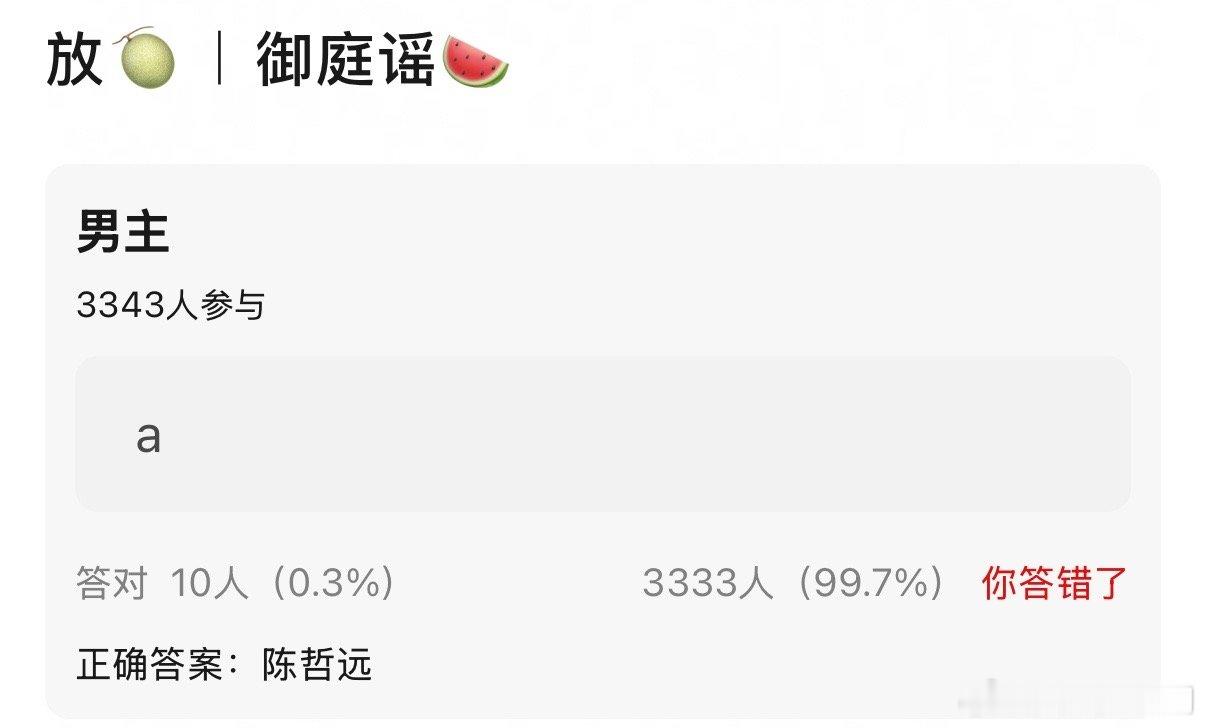 🍉吴谨言的《御廷谣》男主传到陈哲远了[吃瓜] ​​​