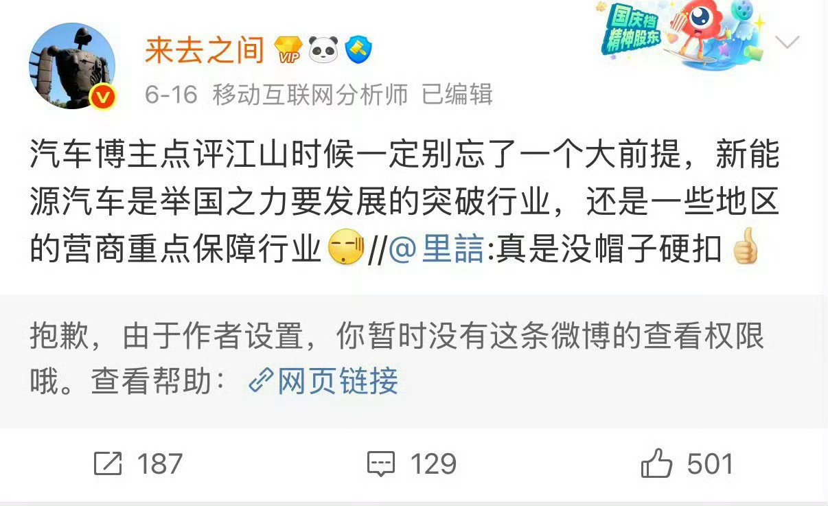 这次有媒体主管部门，有车企主管部门，有市场经营主管部门。就是比谁的流程更规范，更