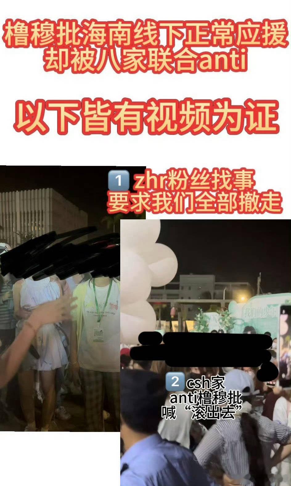 橹穆粉丝 八家联合anti也太过分了吧！都是粉丝，给大家点播一曲相亲相爱一家人呀