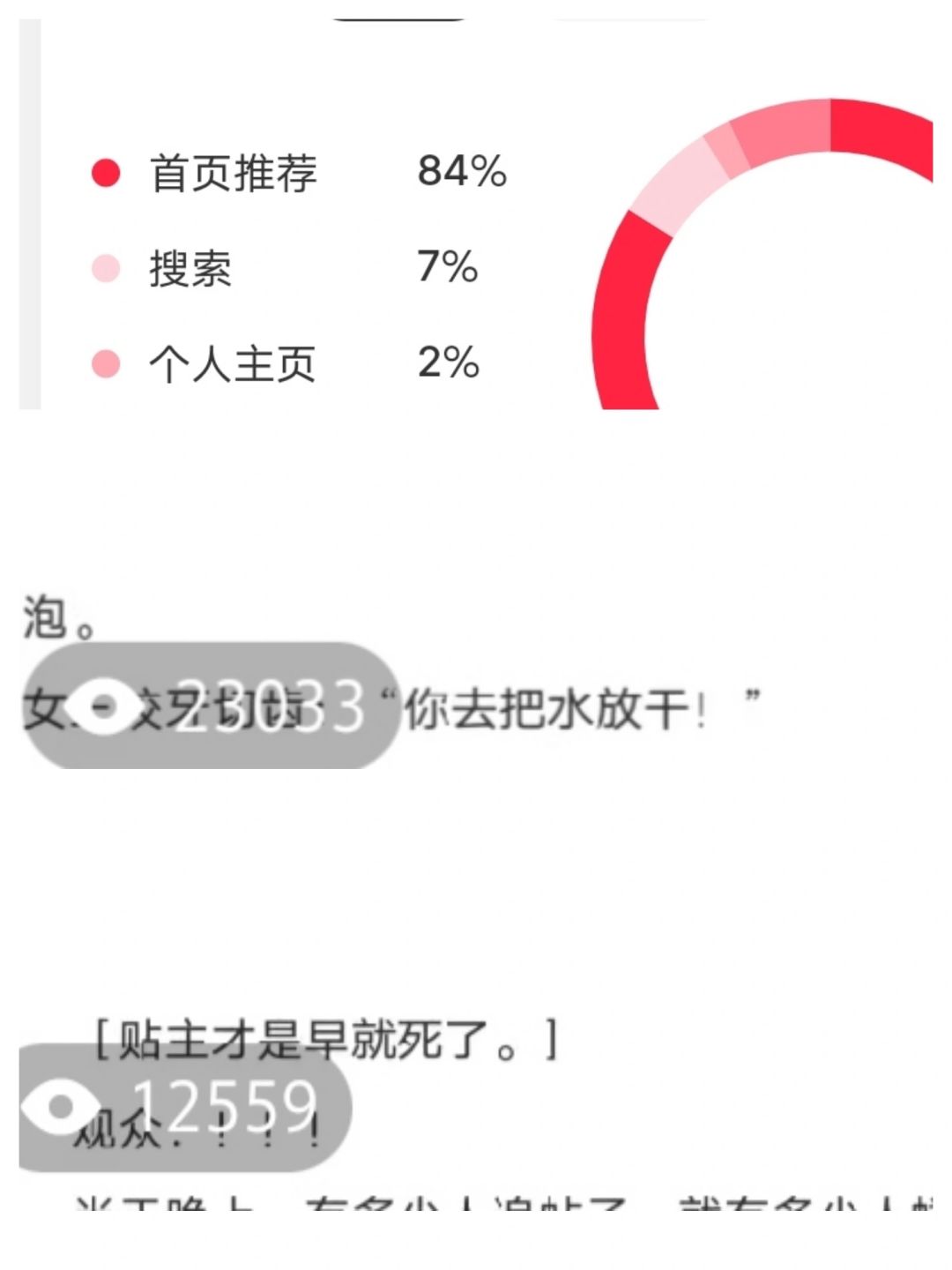 今日分享小眼睛数据流量如何变好