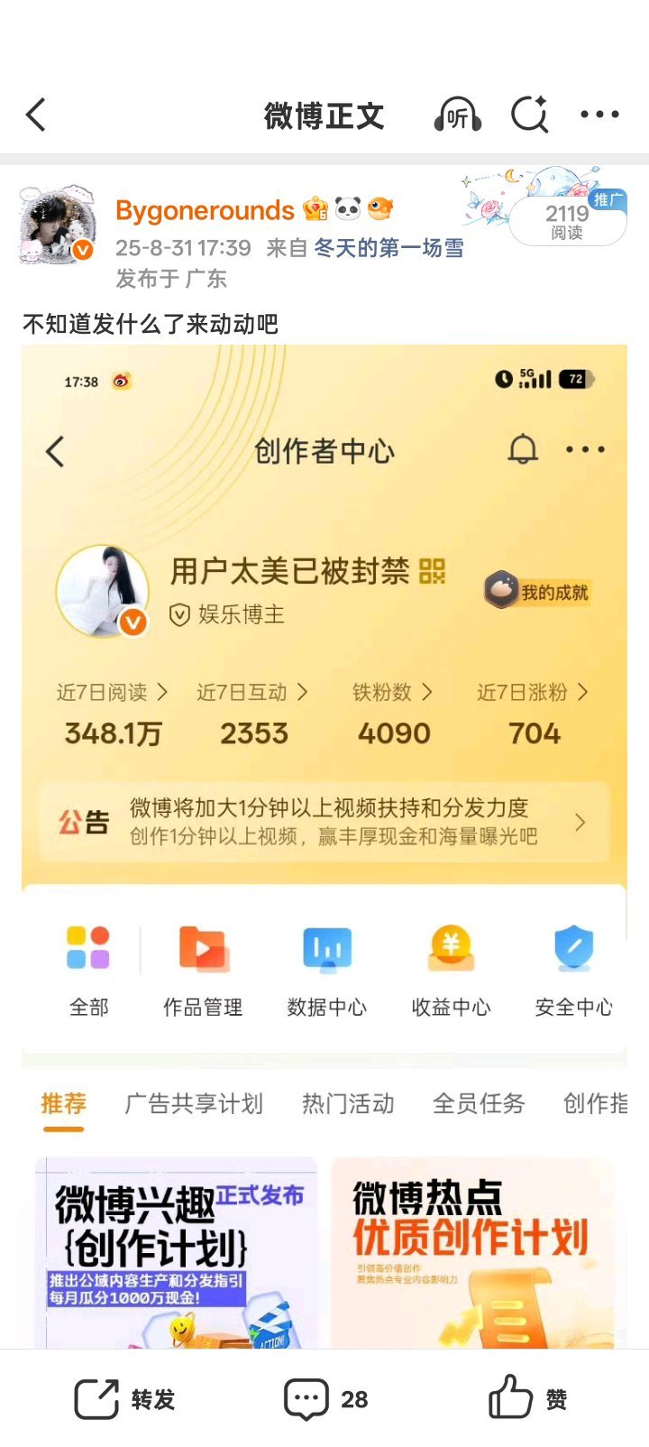 好羡慕去年的我 ​​​