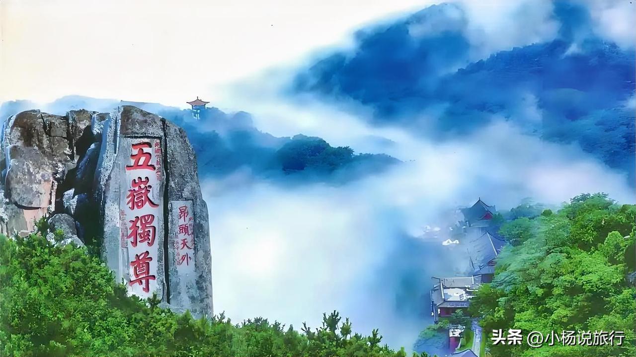 世界上只有山东才有的12大景点，看看你去过几个？

  1. 泰山：世界首个双遗