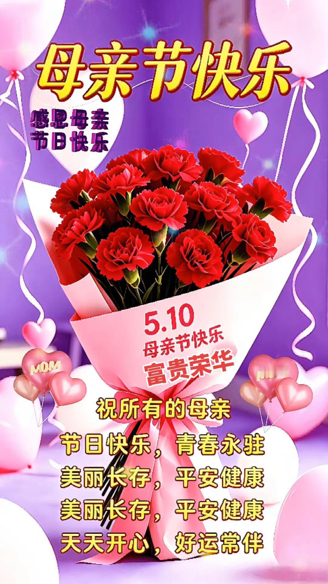 母亲节快乐这束花是不是想说：“我美得冒泡，但你只能看不能摸”？母亲节快乐，别忘了