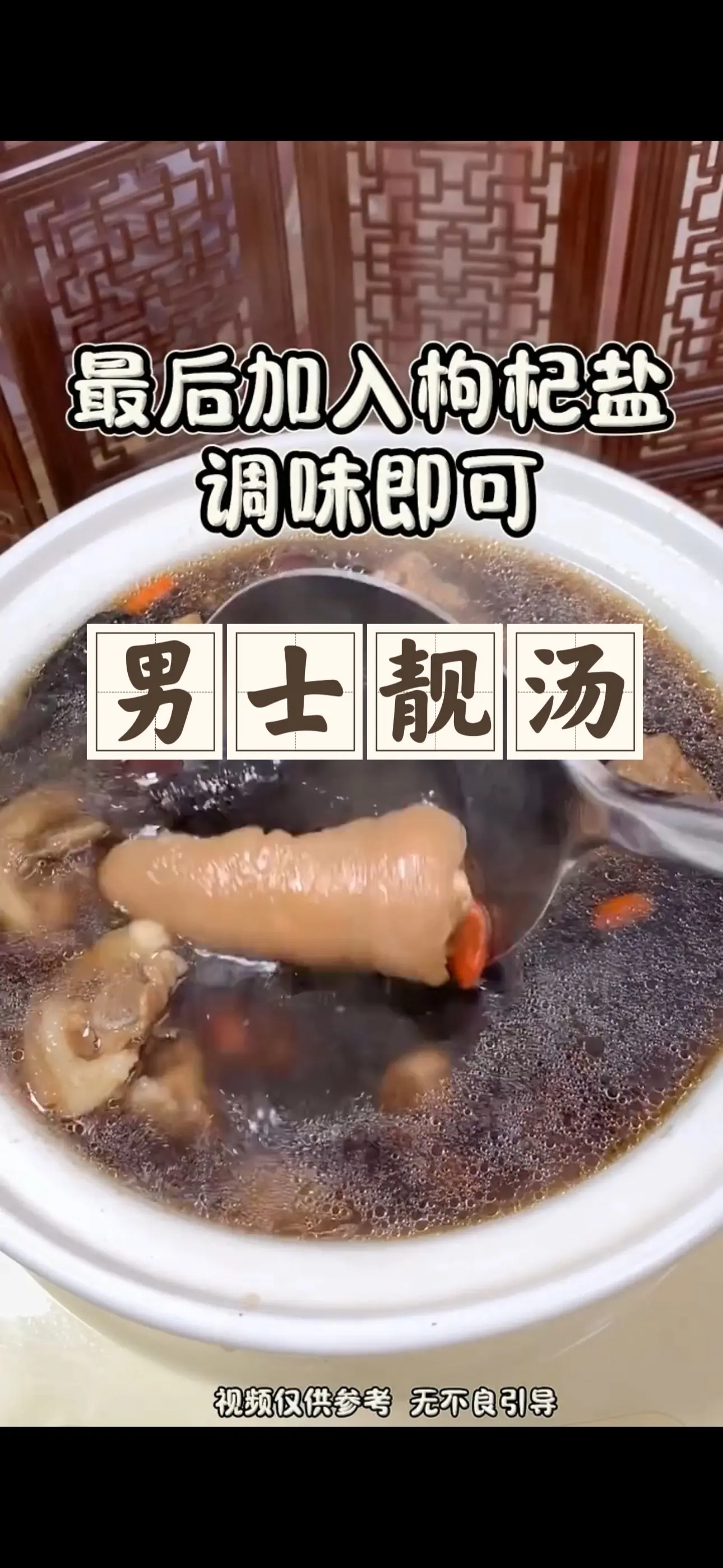 男人靓汤料，家里有老公的要多煲给他喝，老祖宗留下的经典古法降龙伏虎汤