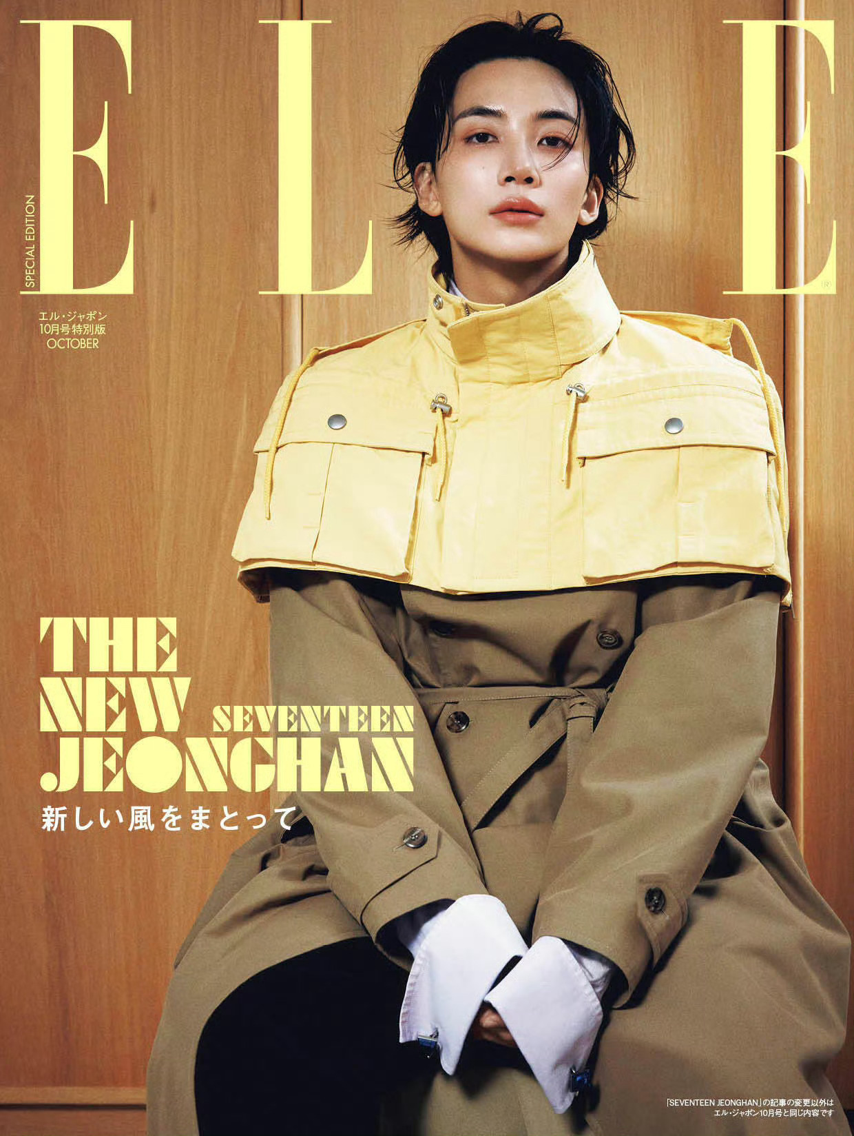 ELLE Japan October 2026 ：尹净汉 Prada Beaut