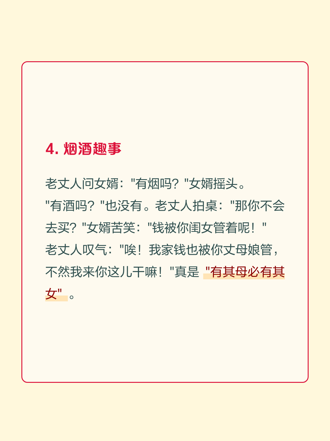 怪不得都说东北人的幽默是天生的不得不承认东北人的幽默感是刻在骨子里的。不需要刻意