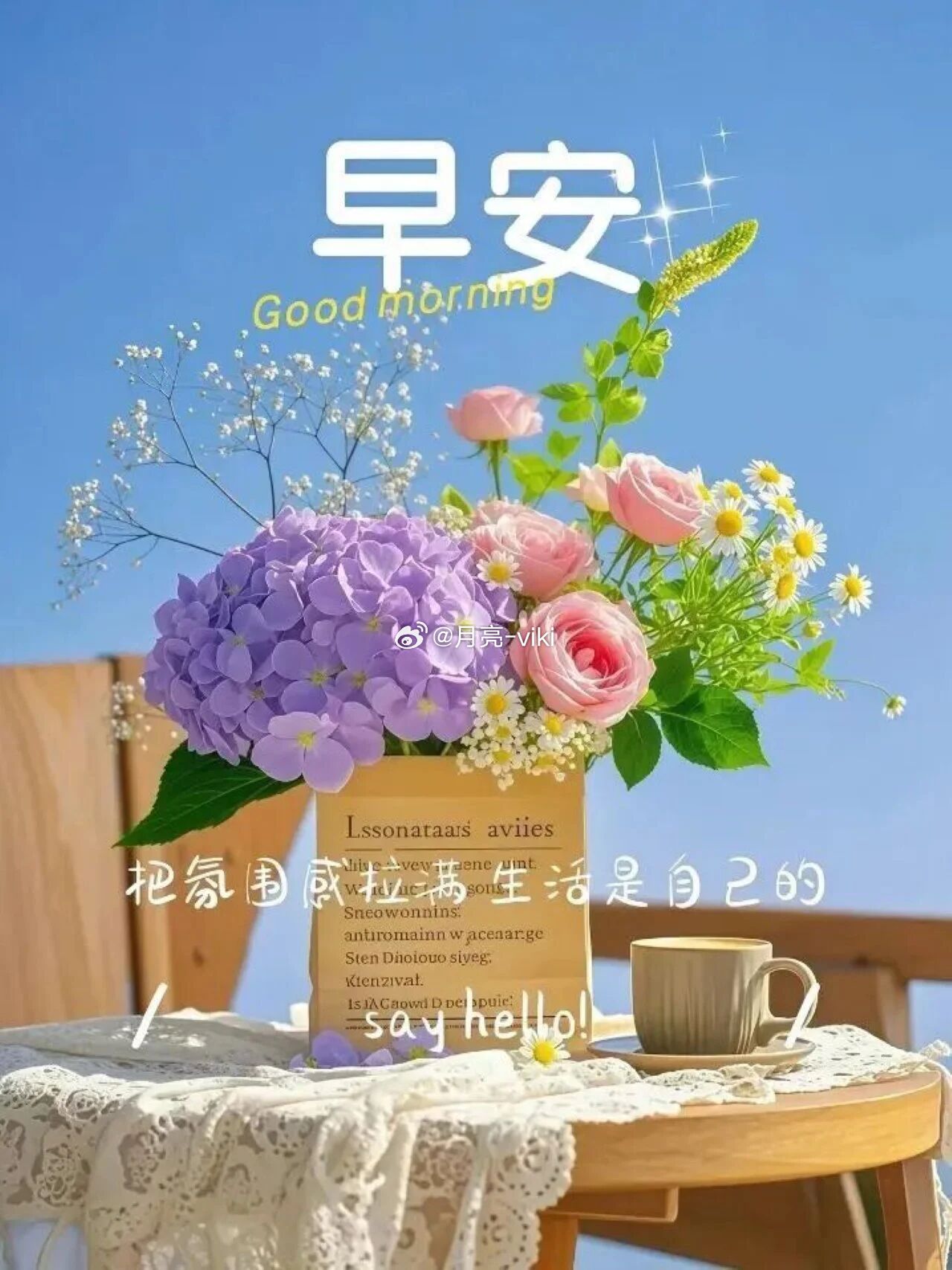 新的一天，早上好吖~❤️~❤️岑先生