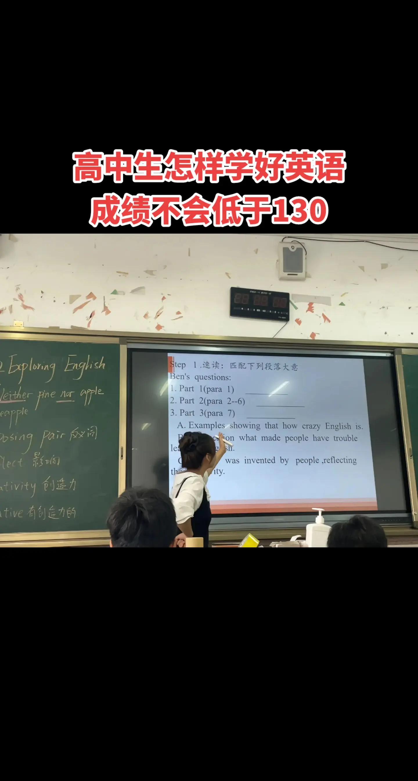 谁都有机会从60几分提到130以上， 英语是三大主科里面更容易提分的...